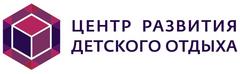 Црдо чебоксары сайты. Центр развития детского отдыха Липецк. ОАУ ООИОД ЦРДО. ЦРДО Чебоксары.